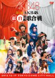 第2回 AKB48 紅白対抗歌合戦 (DVD2枚組)